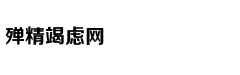 好物抢先知：办公室避暑神器了解一下